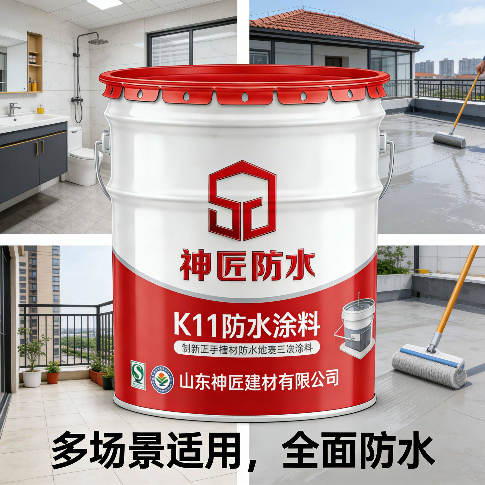 聚合物k11防水涂料卫生间厨房防渗堵漏涂料通用型
