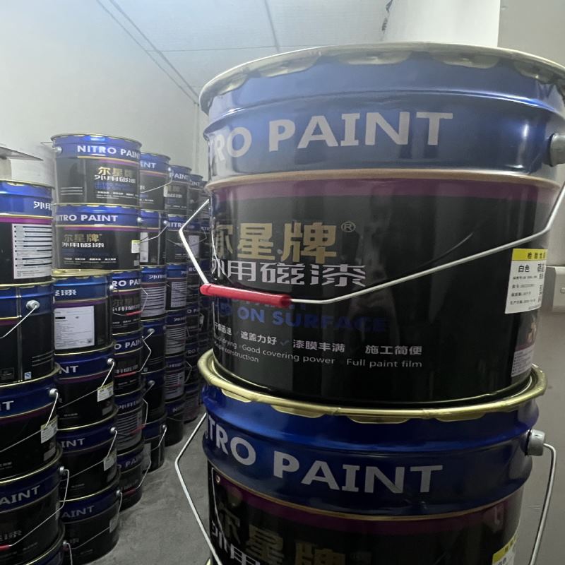 尔星牌硝基外用磁漆木器漆金属防锈油漆专用