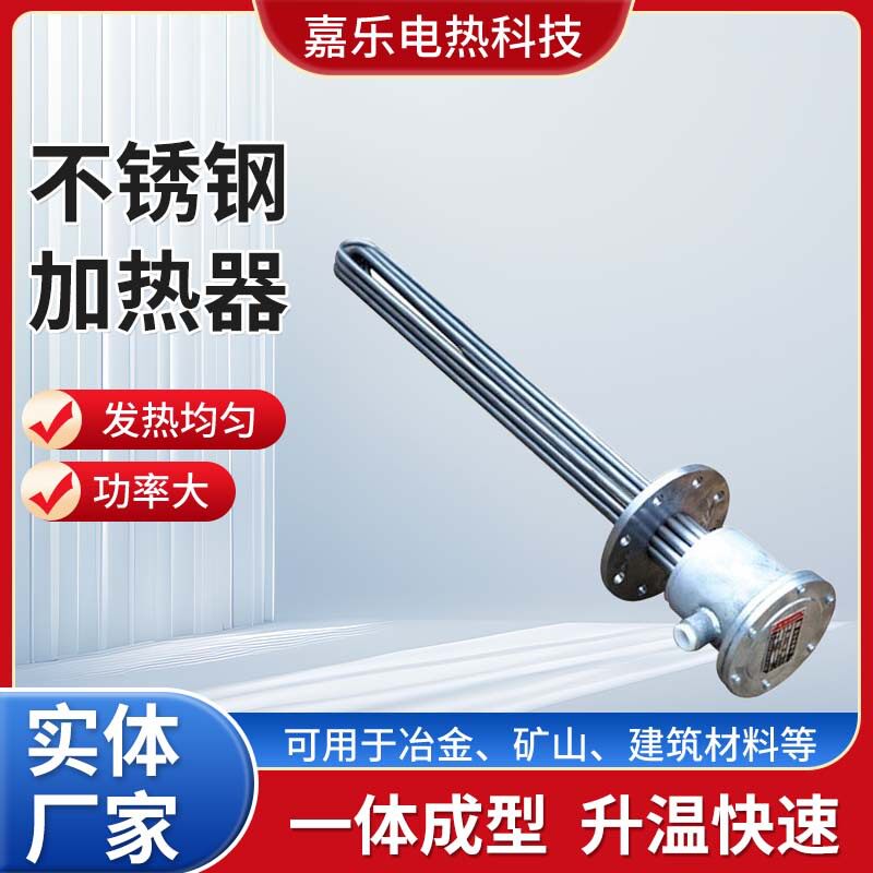 大型法兰盘加热管熔喷布加热器