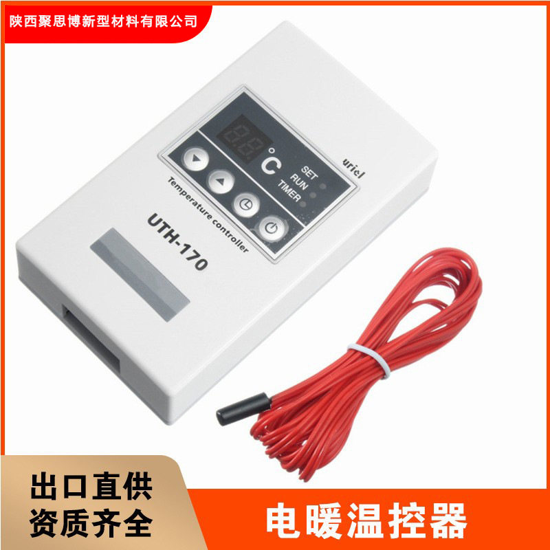 促销跨境出口工厂批发家用UTH170温控器明装控制炕温度地暖专用