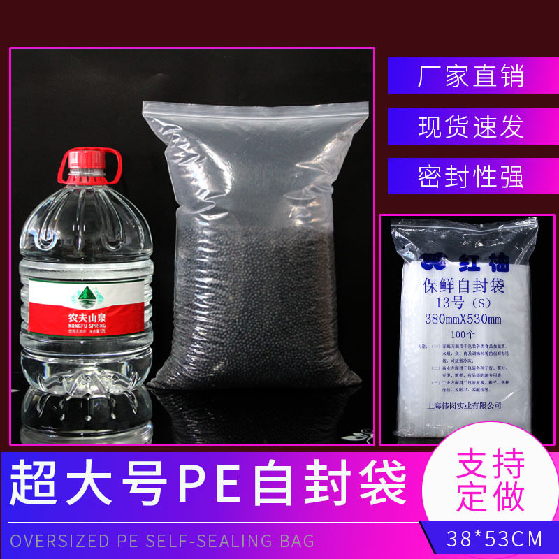 红柚12丝PE自封收纳防潮包装封口分装袋13号38*53cm足100个/包