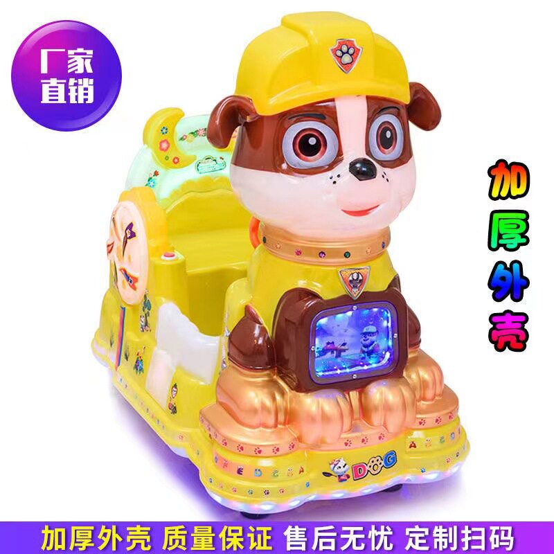 新款汪汪小狗儿童投币摇摇车小孩家用摇摆机超市门口摆放扫码支付
