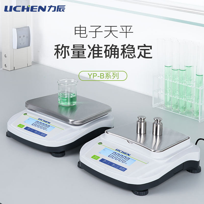 力辰科技电子天平十分之一0.1g实验室大称量大量程天平珠宝