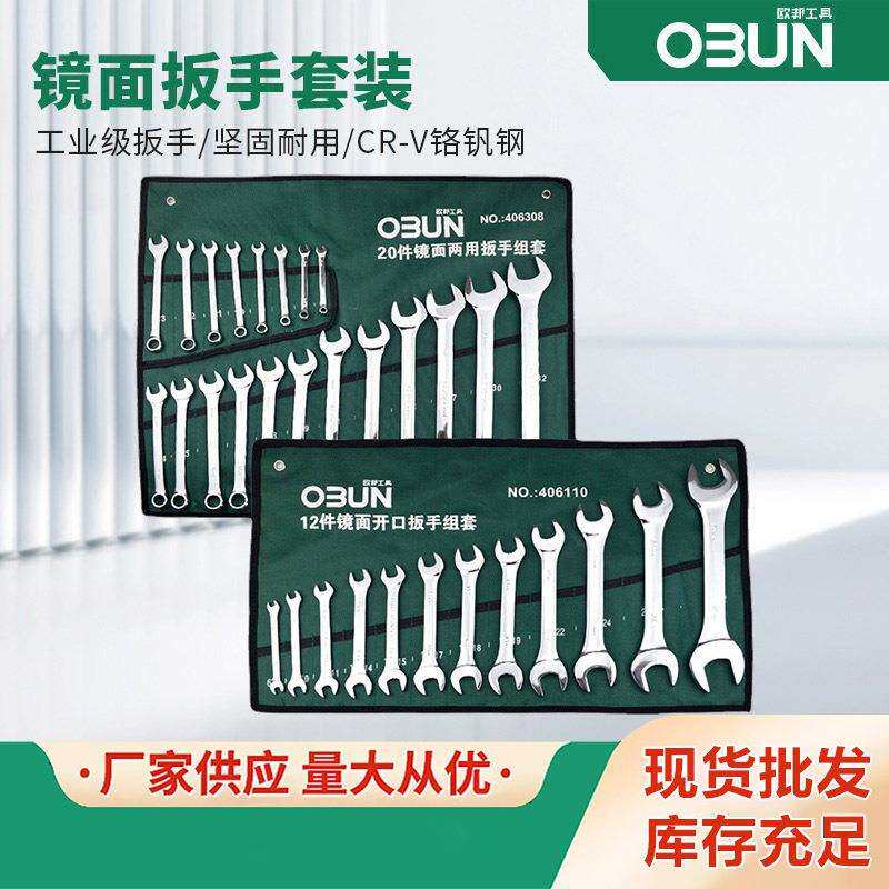 两用扳手组套装开口棘轮快速14件梅花10件镜面呆扳手布挂袋扳手