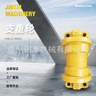 【锦泰机械】挖机配件 挖机支重轮履带支重轮履带支撑轮厂家直销