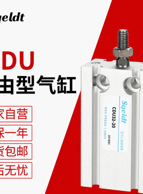 供应自由安装气缸铝合金MD/CU/CDU6-5D/10D/15D/20D/25D/30D/35D