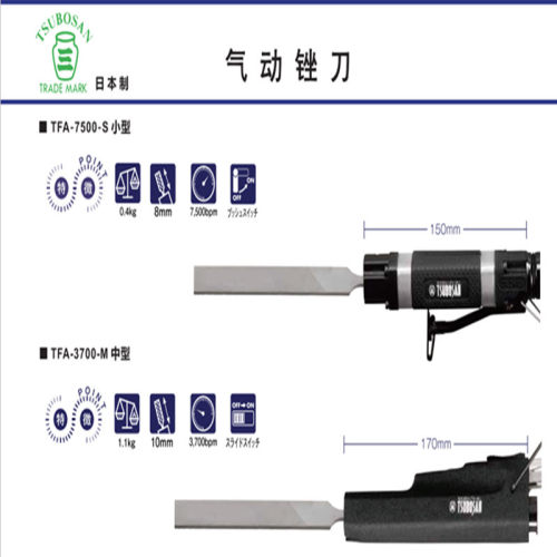 日本壶三牌TSUBOSAN气动锉刀TAF-5000-L手持式气动锉往复式气动锉