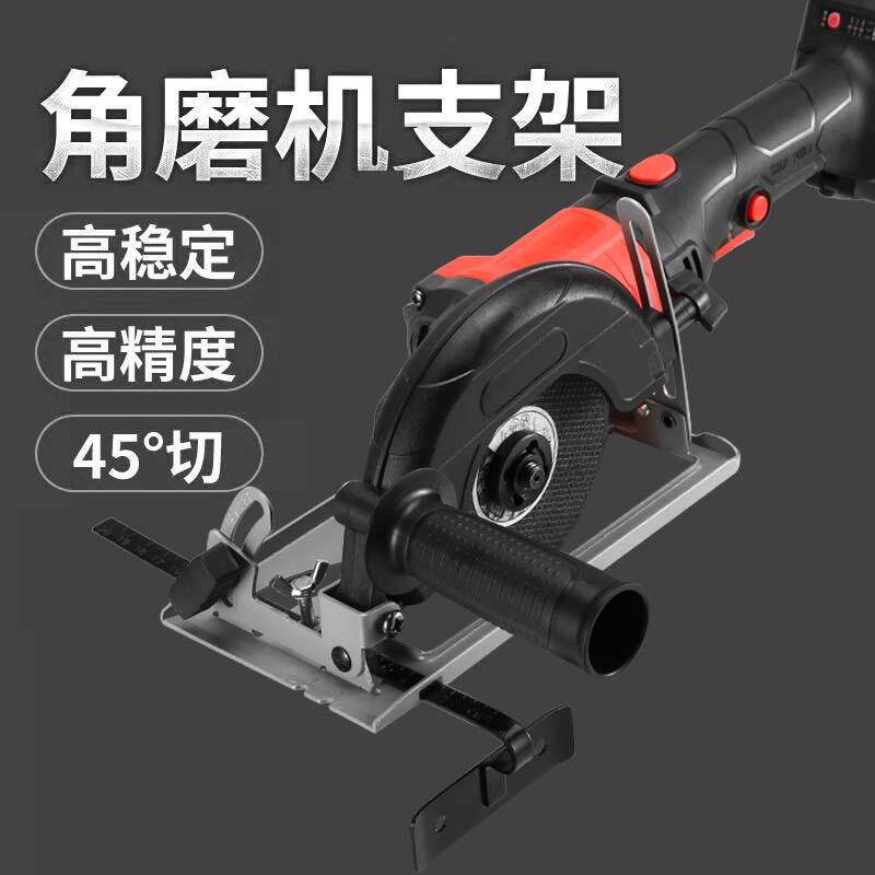 角磨机支架变切割机转换底座多功能木头金属瓷砖万用切割工具套装
