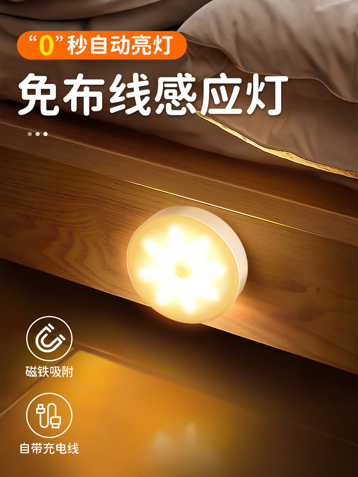 夜间自动人体感应灯充电小夜灯卧室睡眠床头走廊过道墙壁楼梯夜灯