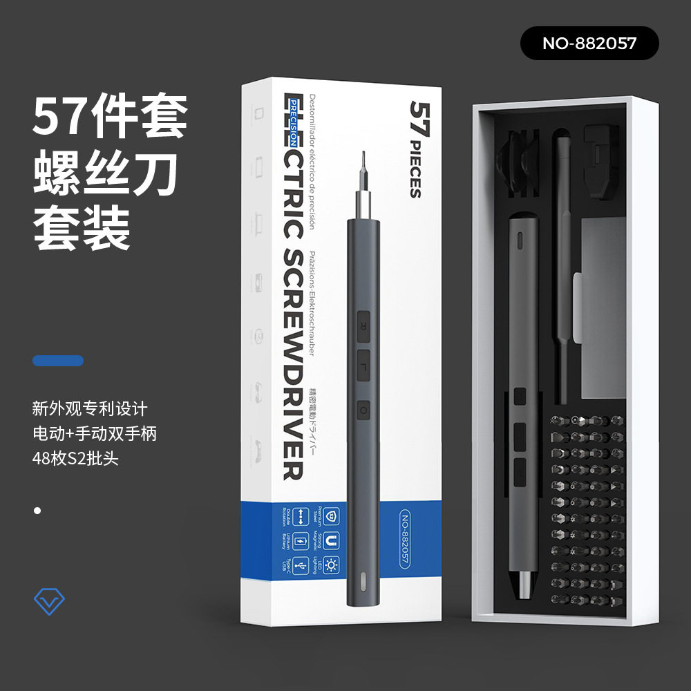 工厂跨境新品57合1精密螺丝刀工具套装拆机直柄充电式电动螺丝批