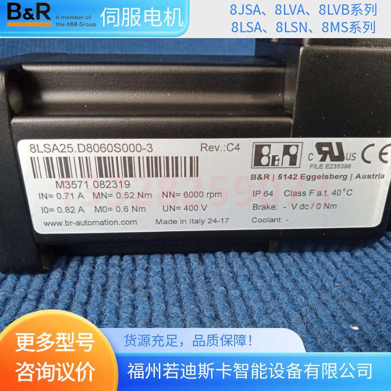 贝加莱B&R 8LSA23/24/25/26、8LSAA2/3/4系列伺服电机参数