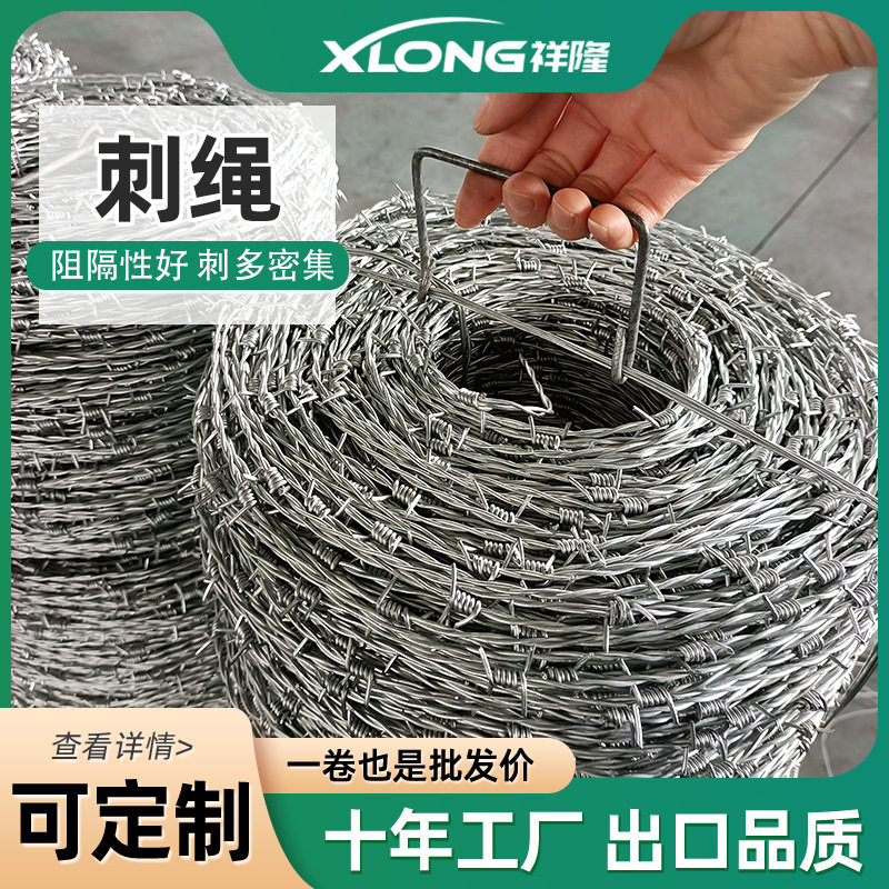 厂家生产养殖场果园圈地防爬镀锌双股刺绳正反拧热镀锌钢丝刺绳