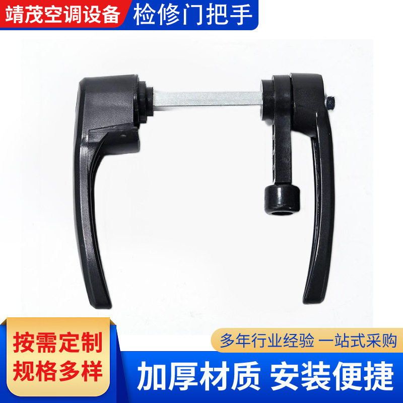 厂家供应空调配件检修门把手 ABS检修门锁检修门把手 柜门把手
