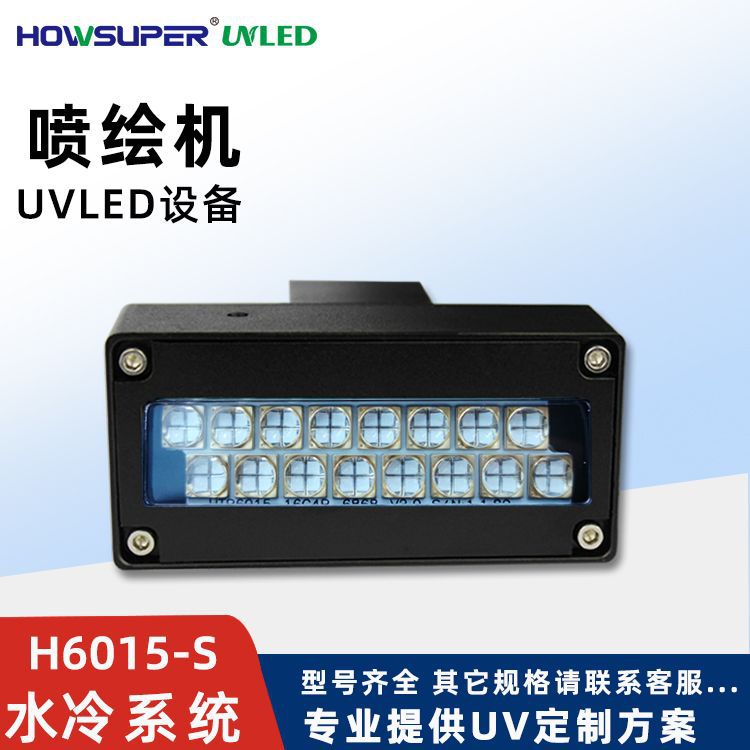 UV平板打印机LED固化灯XP600