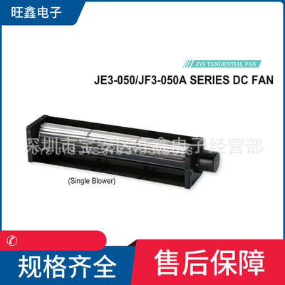 JE3-05009  JE3-05019  JE3-05042 JE3-05060A24 JF3-05060A风机