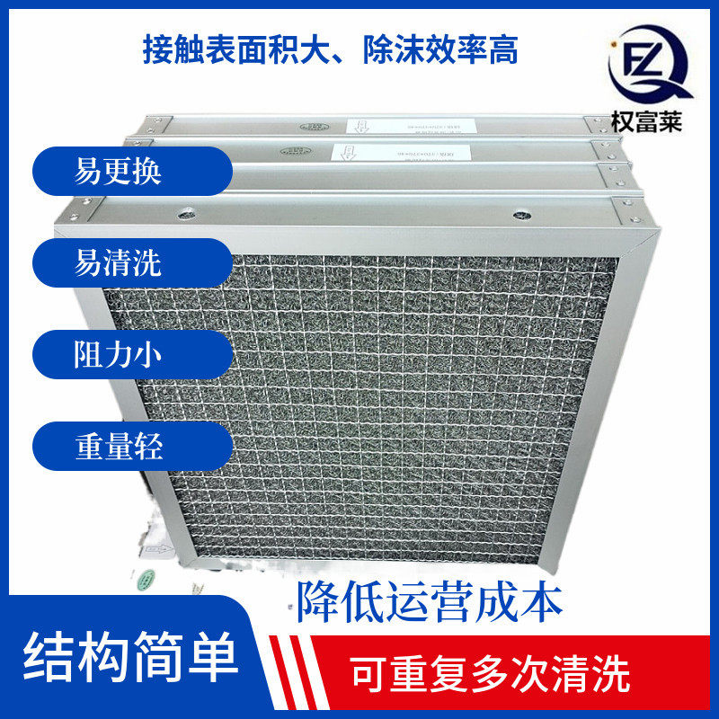 板式不锈钢油烟过滤网初效除尘油气分离过滤器可清洗金属过滤器