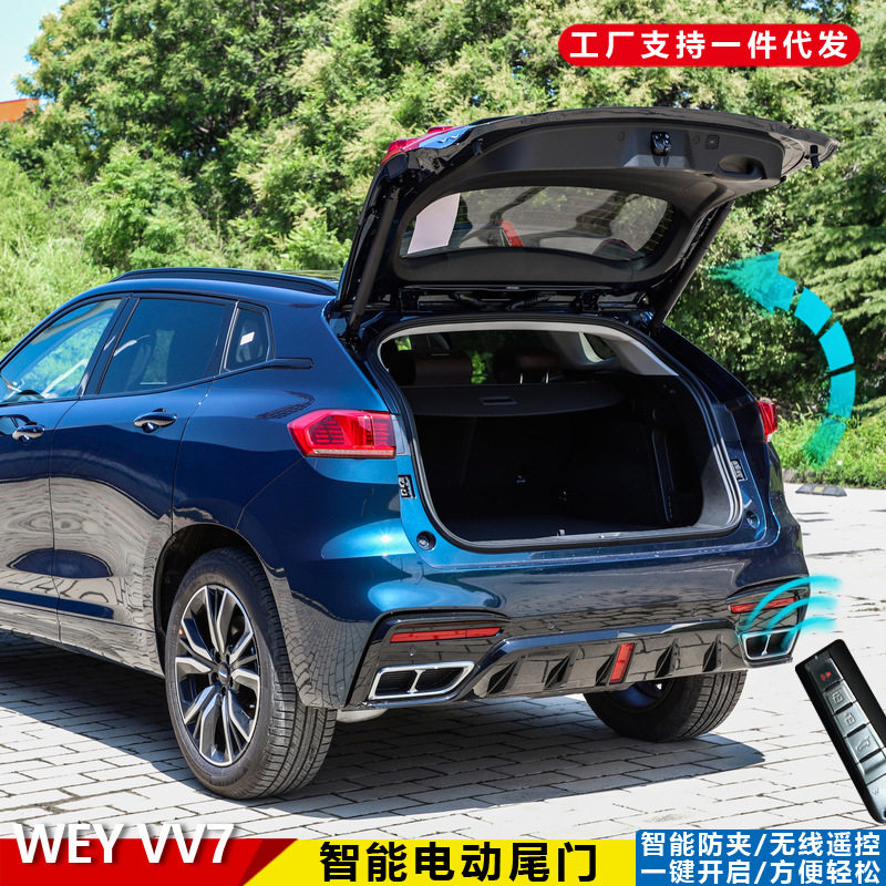魏派VV7/VV5电吸尾门防夹开启