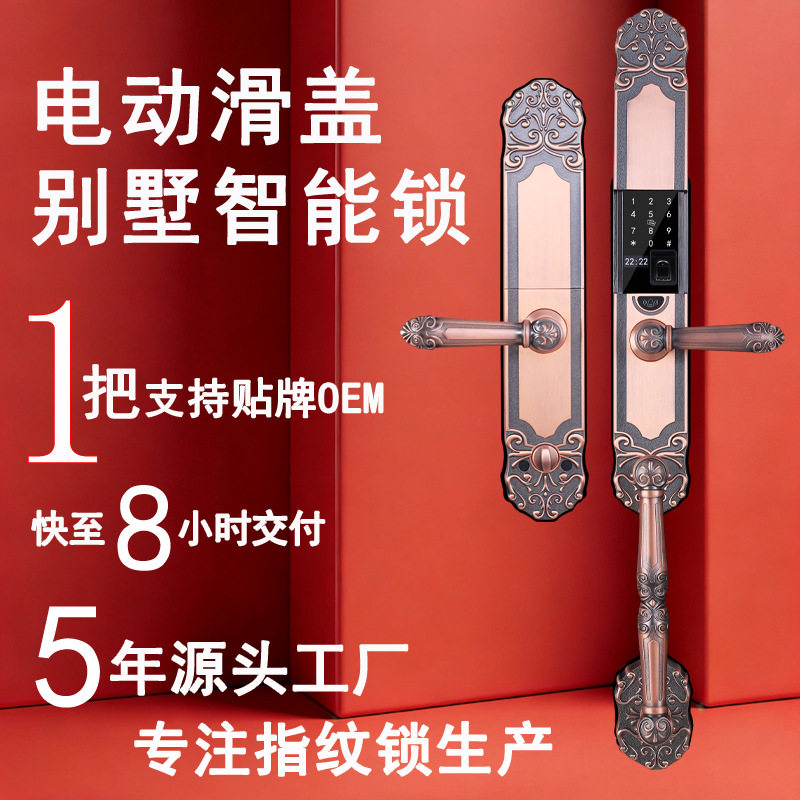 美规防水仿古大门别墅智能锁 农村门密码锁 家用欧式双开门指纹锁