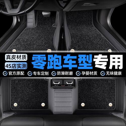适用零跑C10 B10 C11 C16 C01T03包围汽车脚垫适用于零跑汽车脚垫