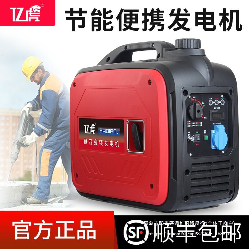 汽油发电机220V静音变频便携