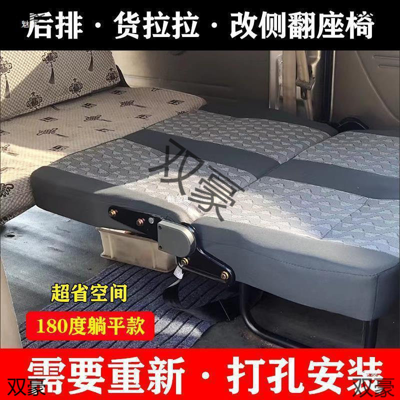 面包车可折叠座椅五菱宏光后排改装床放平快拆大空间荣光金杯侧挂