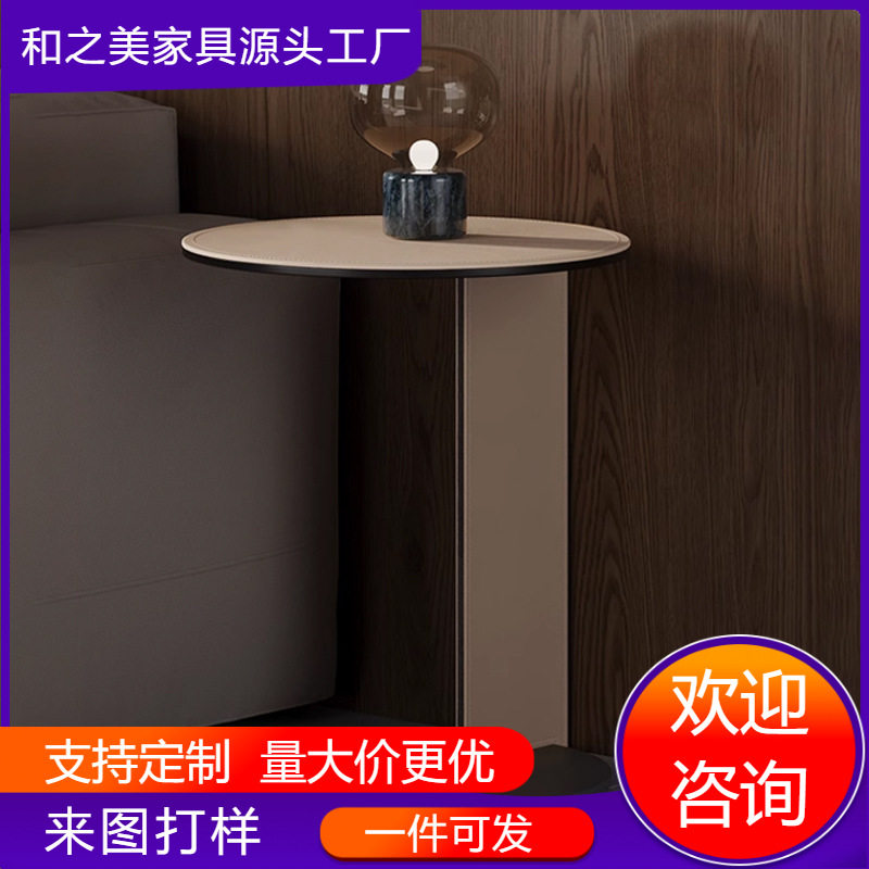 轻奢边几马鞍皮极简客厅艺术高级感沙发角几创意休闲家用小茶几