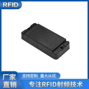 耐高温抗金属RFID电子标签 远距离识别超高频电子标签