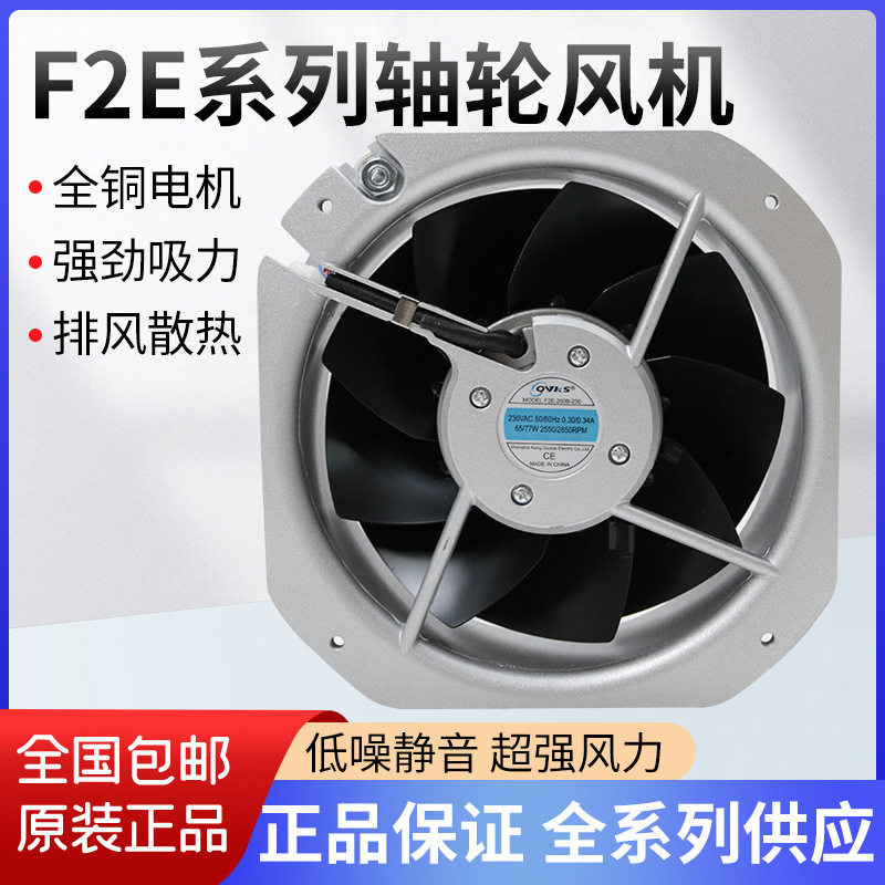 F2E-260B-230QVKS康双配电箱风扇工控散热风扇