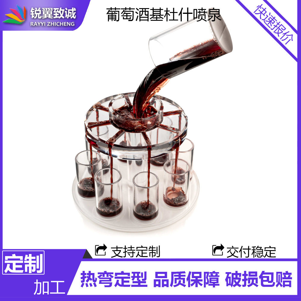 现代犹太文物安息日亚克力有机玻璃基杜什喷泉