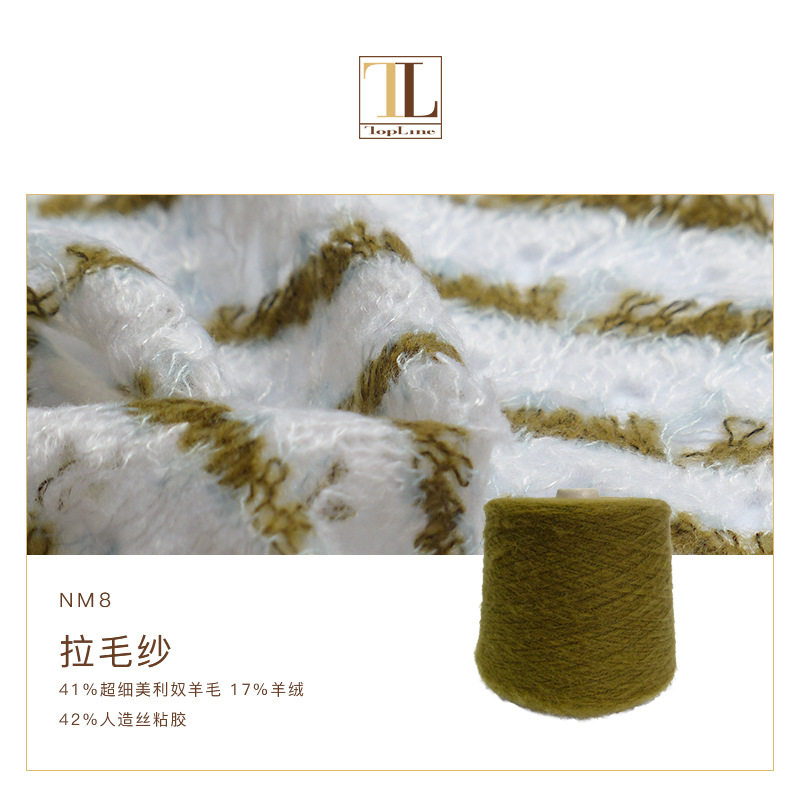 康宝莱秋冬7针羊毛纱 羊毛混纺拉毛纱