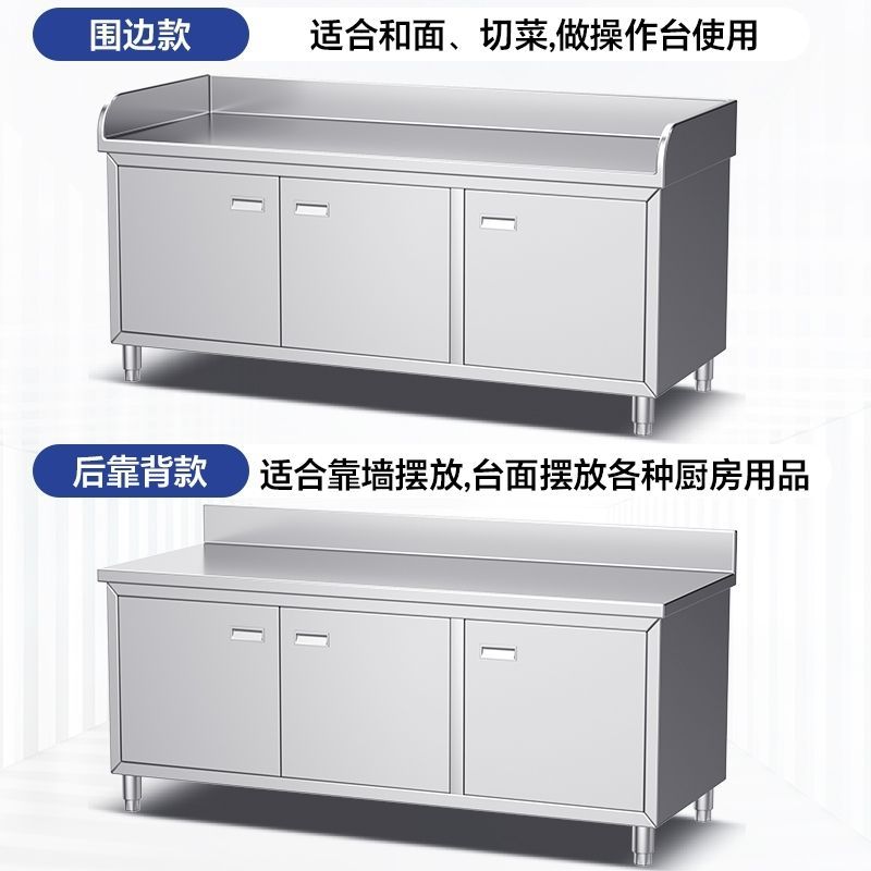 304不锈钢商用对开门工作台