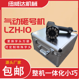 金属不锈钢气动砸号机 流水号钢印打标机 英文钢印打号机