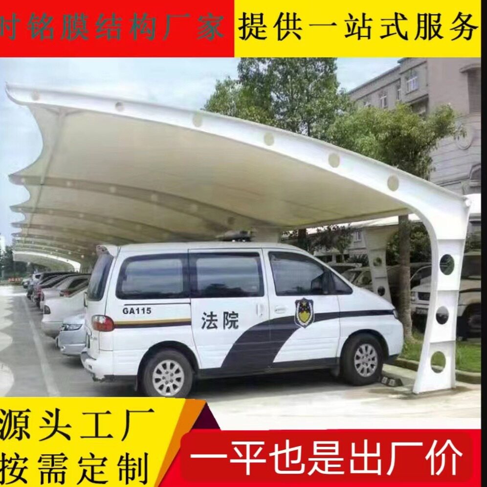 7字型膜结构充电桩车棚