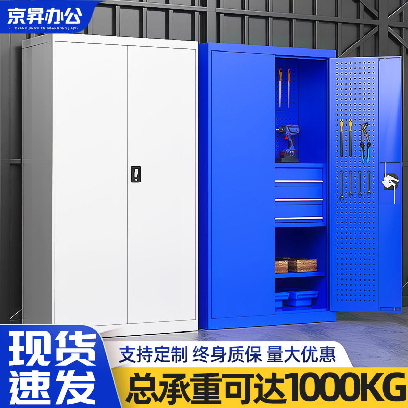 加厚重型双开门工具柜