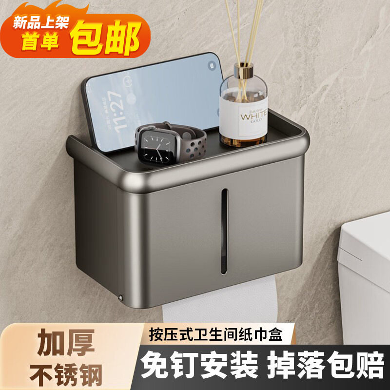 纸巾盒壁挂式免打孔纸巾架厕所抽纸盒家用厨房卫生间洗脸巾收纳盒