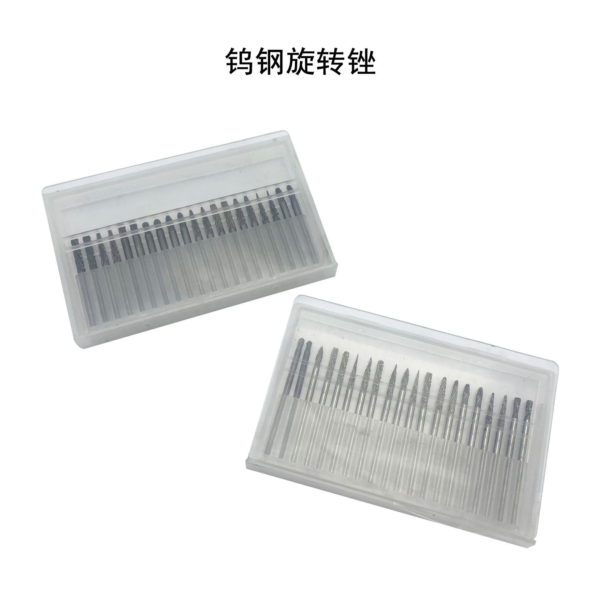 钨钢硬质合金旋转锉2.35柄电磨风磨配件 打磨头铣刀 雕刻抛光工具