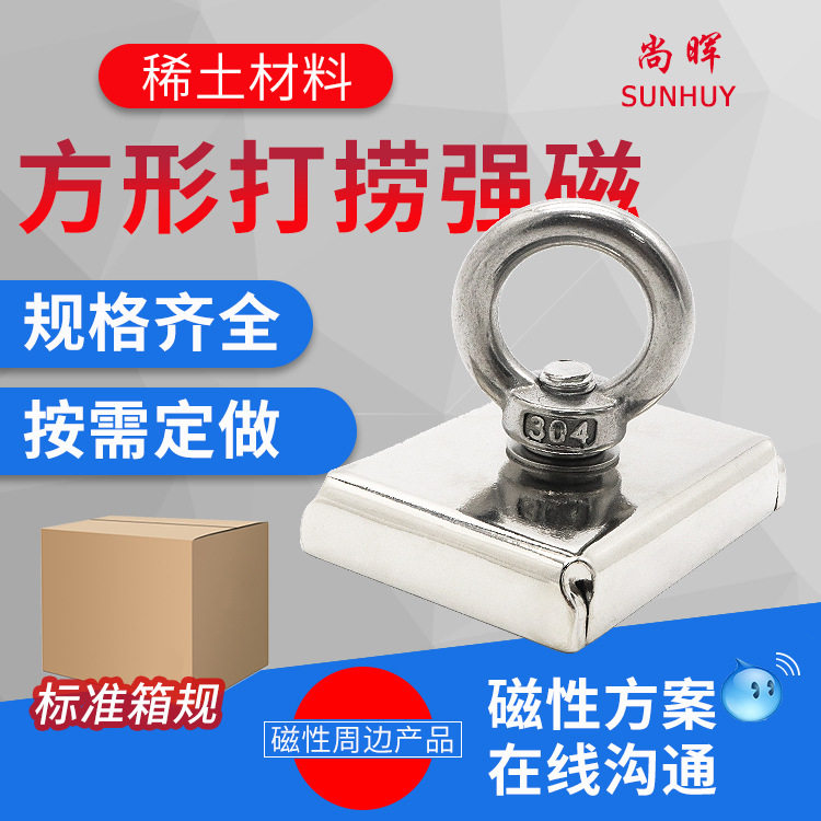 D75方形打捞强磁强力磁铁 方形磁性吸盘长方形磁块深海打捞磁王
