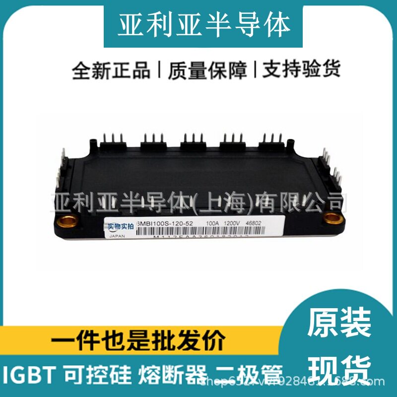 1MBI2400U4D-1201MBI1600U4C-120 三相二极管 双向可控硅 高频整