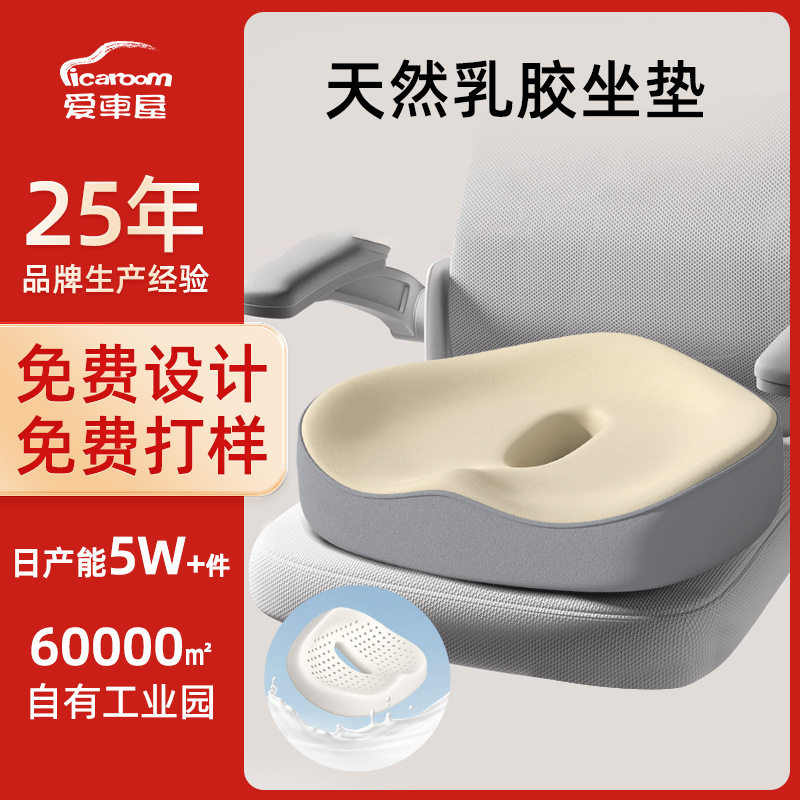 跨境汽车坐垫通用四季防螨抗菌面料车用坐垫乳胶车载座椅座垫