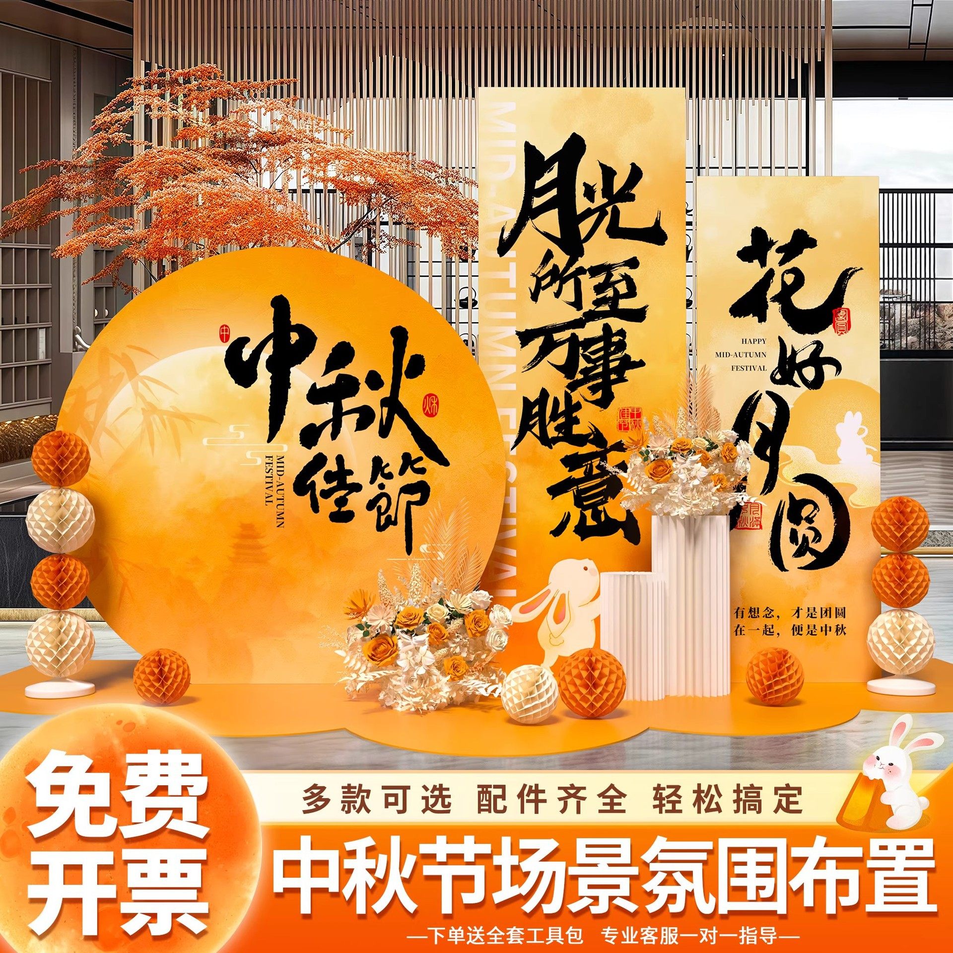 2025中秋国庆主题场景摆件商场店铺美陈活动装饰布置氛围kt背景板,电子元器件市场,电线扎带/束线带,淘宝优惠券,粉丝福利购,淘宝优惠卷