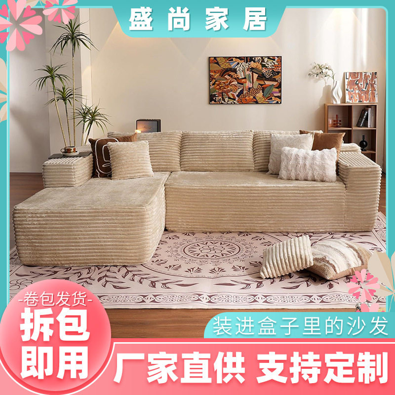 春田美尚现代简约豆腐块沙发无框沙发组合贵妃榻小户型客厅家具