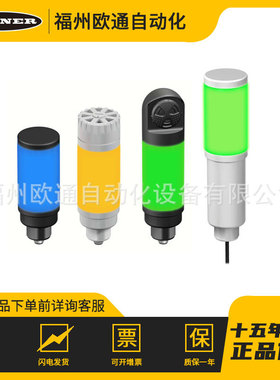 Banner 邦纳 CL50GRYPQ (10017) CL50系列 50MM LED 塔灯