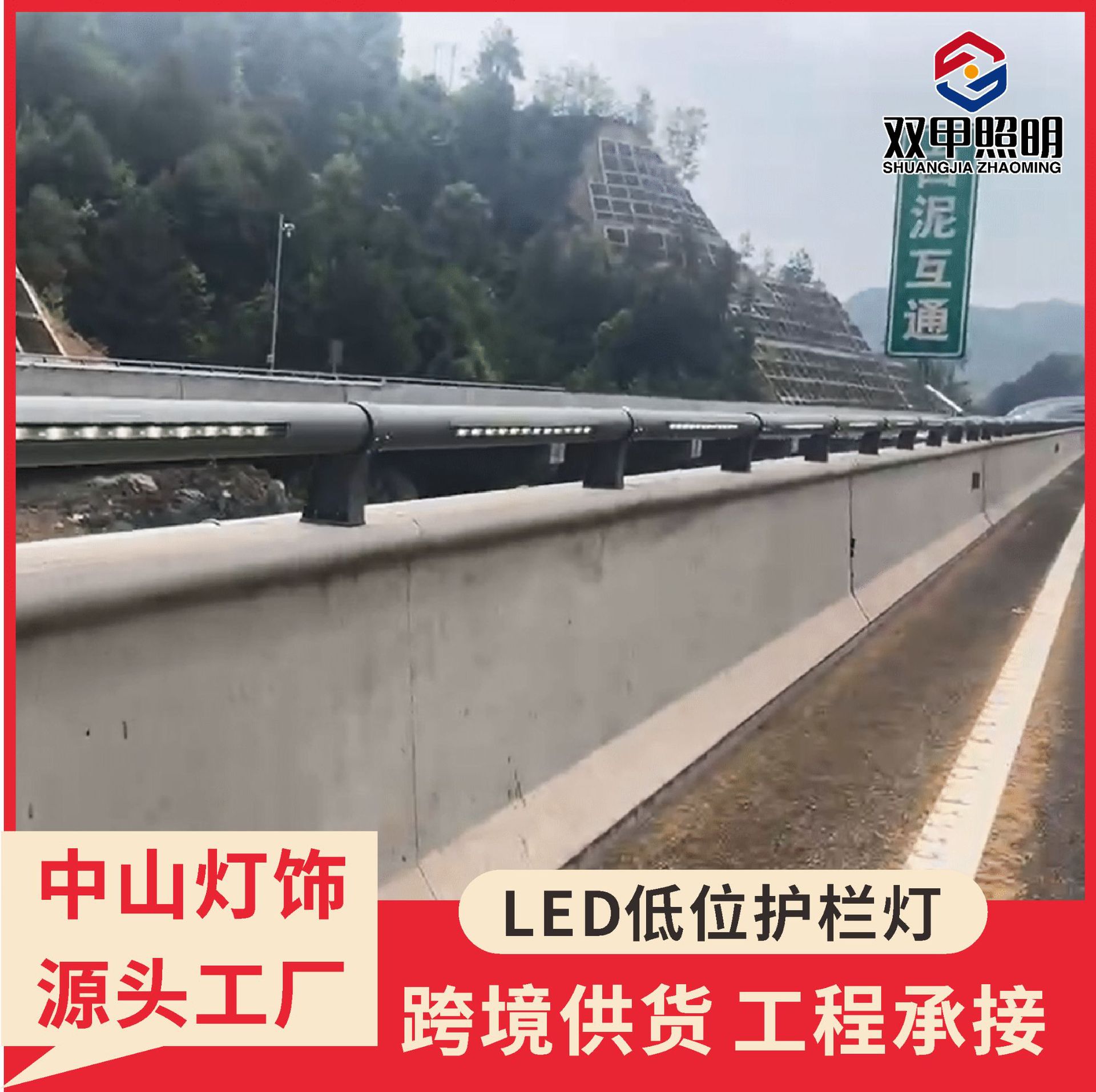 LED护栏灯 公路护栏灯 偏光防眩匝道快速路照明灯低压护栏支架灯