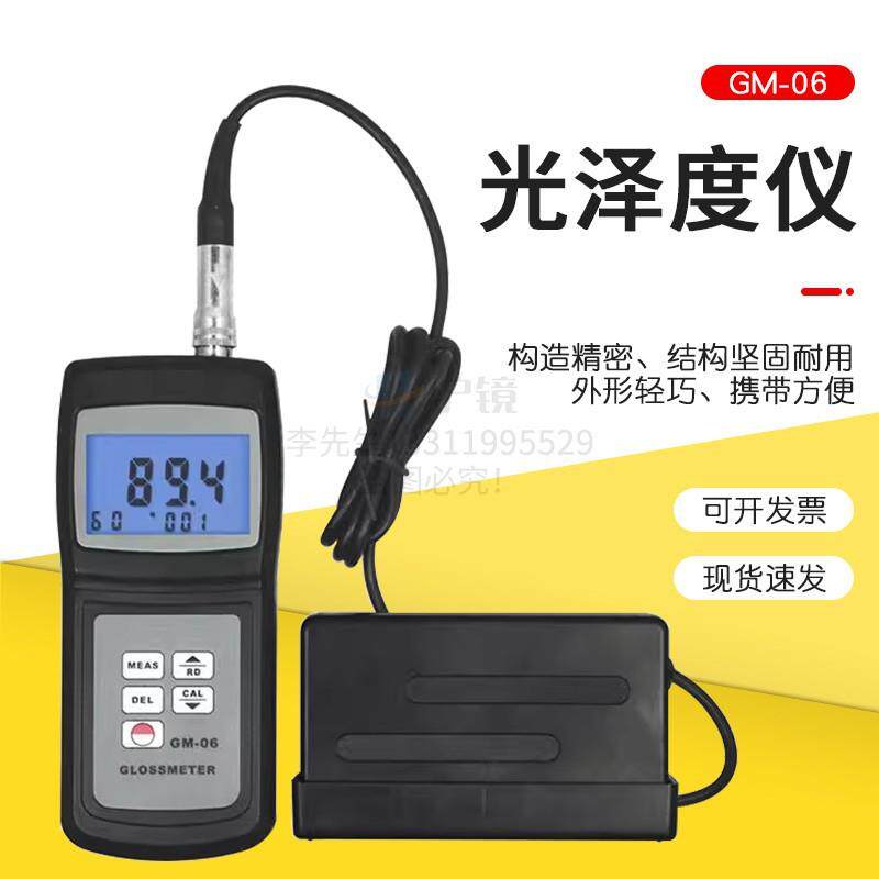 兰泰光泽度仪GM-06纸张陶瓷光泽度计石材漆面一体式光泽度仪GM-6
