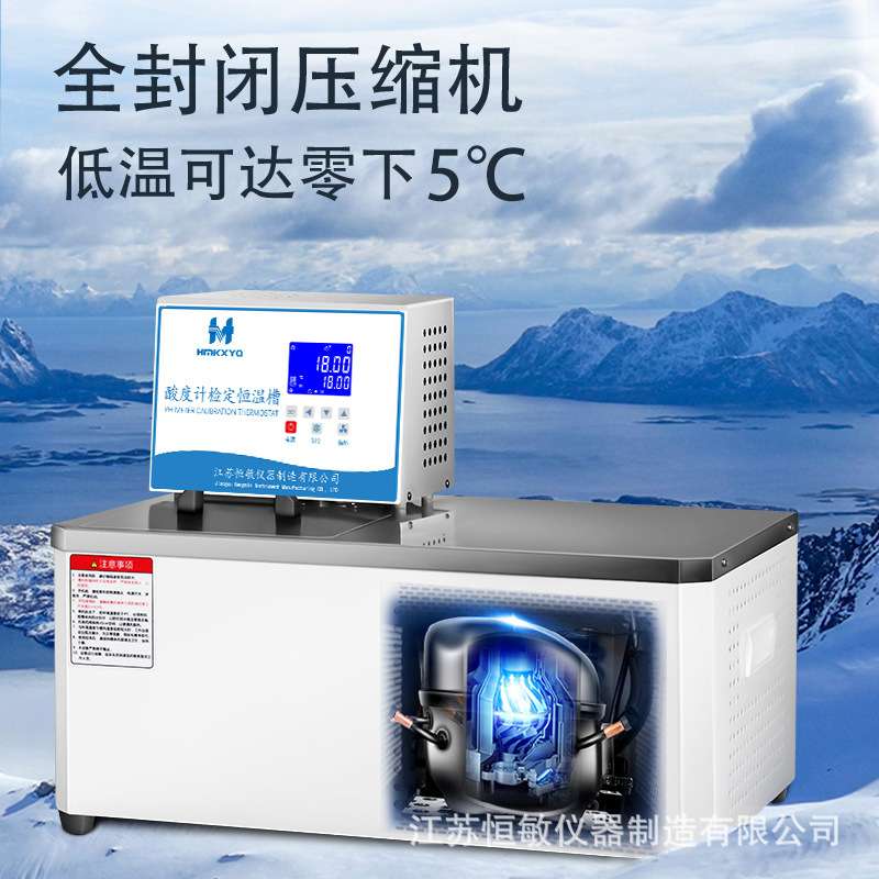 恒敏仪器HMSDJ-0506G酸度计检测PH计专用槽电导率检定恒温槽