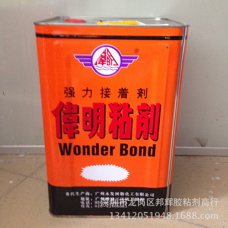 批发供应伟明粘剂广告胶水喷绘强力胶170H冷粘剂无纺布胶