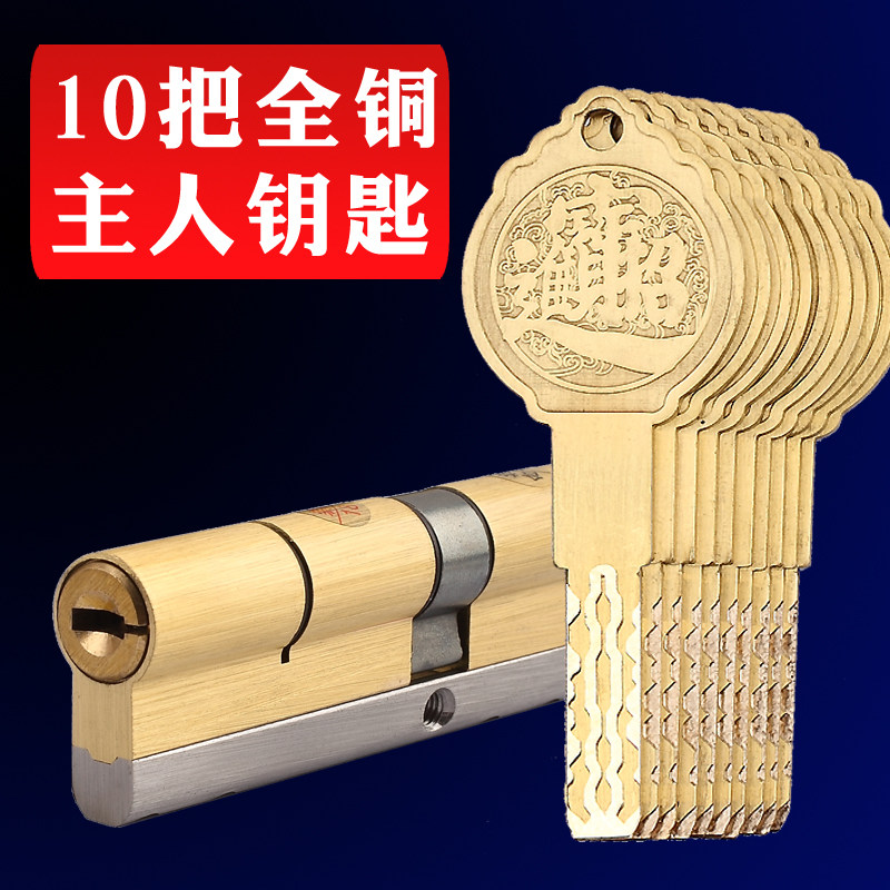 超C级全铜防盗门叶片锁芯