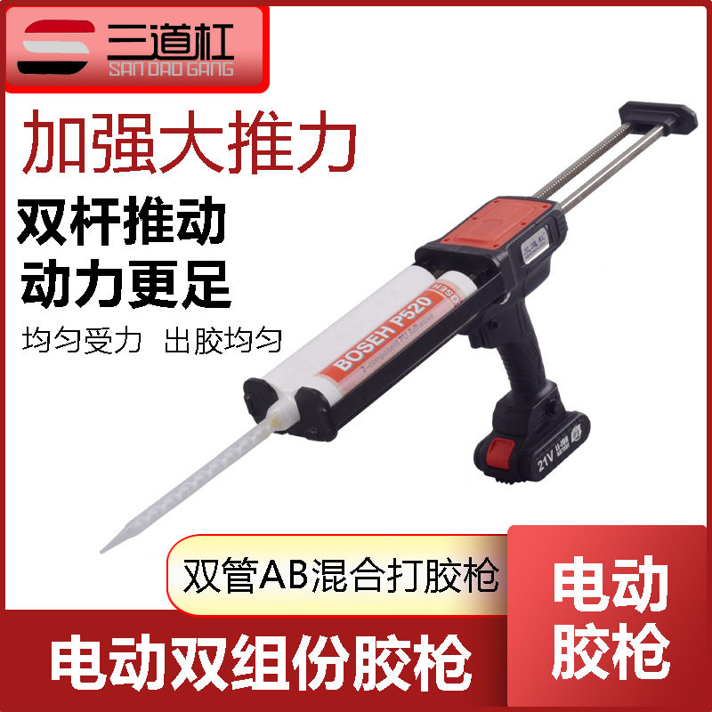 三道杠锂电省力双组份注胶枪
