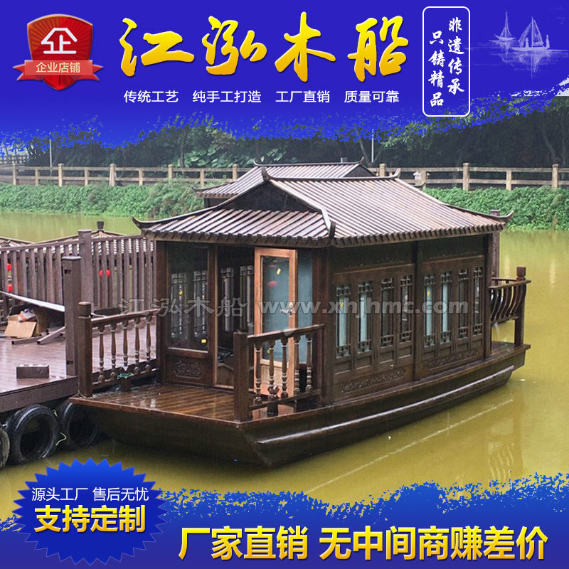木船画舫小型实木质仿古电动水上宾馆住名宿房船屋观光旅游餐饮船