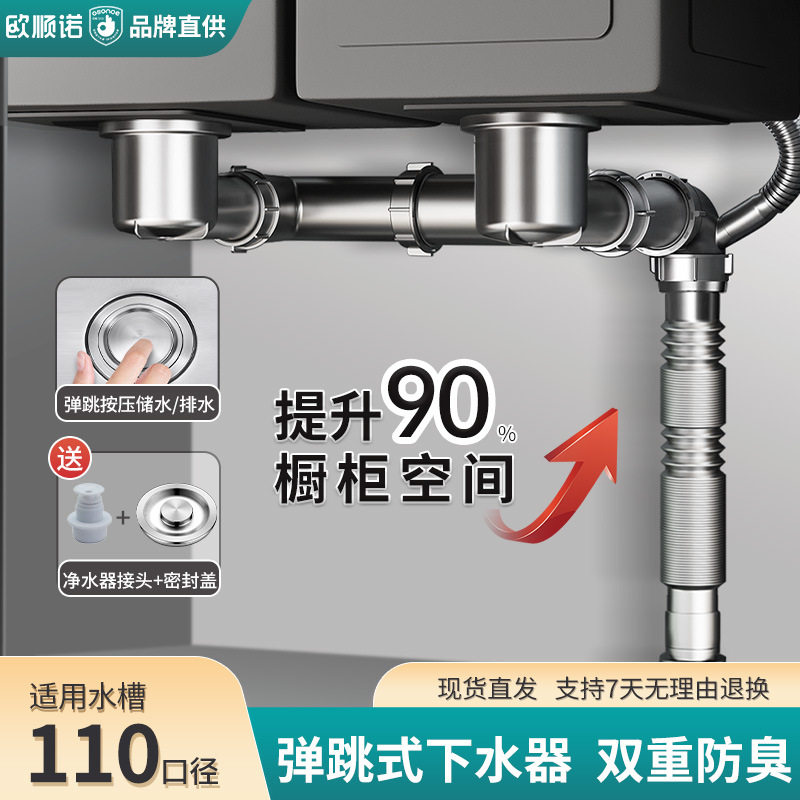 厨房不锈钢洗菜盆下水管弹跳盖双槽带阀芯一体可清洗防返臭下水器